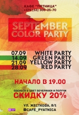 YELLOW PARTY 