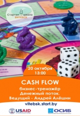 Игра Денежный поток. Cash Flow