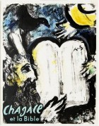 Графические работы Марка Шагала 1920-х - 1980-х гг.