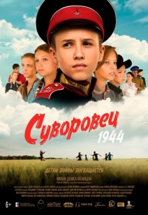фильм Суворовец 1944 6+