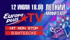 «EUROPA PLUS TV. HIT NON STOP в Витебске»