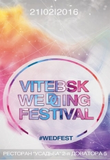 Vitebsk Wedding Festival