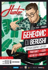 Бенефис DJ Berushi