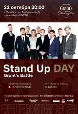 Stand Up Union: Grant’s Battle