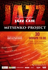 Джаз-кафе «MITSENKO-PROJECT»