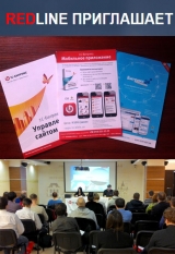 Всебелорусский семинар 1С-Битрикс: Прибыльный интернет-магазин