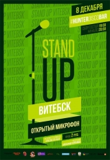 Stand Up Витебск Открытый микрофон