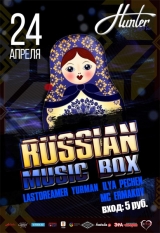 RUSSIAN MUSIC BOХ