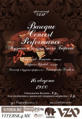 Baroque Concert Performance