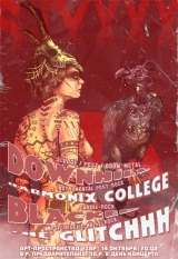 Harmonix College / dOwnhill / the glitchhh