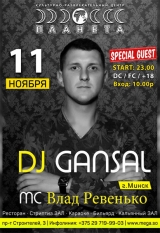 DJ Gansal
