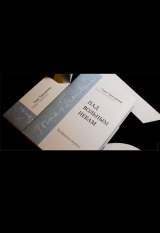 Презентация книги Тумаса Транстромера «Пад вольным небам»