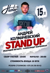 Stand Up концерт Андрея Колмачевского