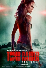 Tomb Raider: Лара Крофт 3D