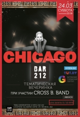  CROSS B. BAND | CHICAGO-вечеринка