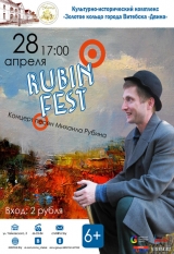 Rubin Fest