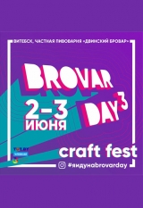 III фестиваль крафтового пива BROVAR DAY