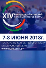 XIV Белорусско-Литовский экономический форум