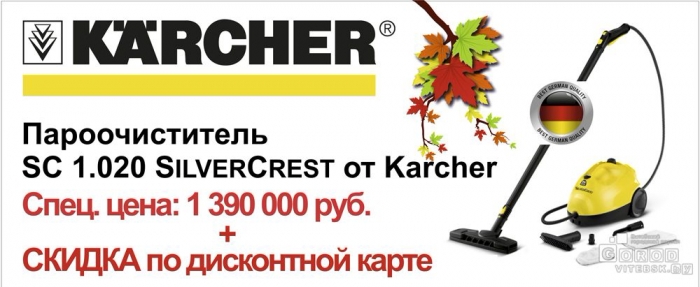 Cleanhouse Karcher