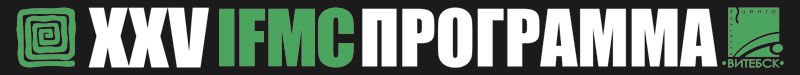 IFMC_2012_logo_03