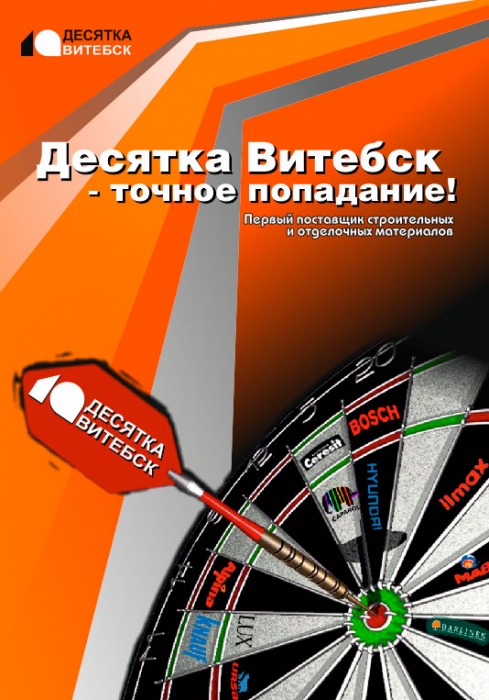 гипсокартон, профиль, пена монтажная купить в витебске