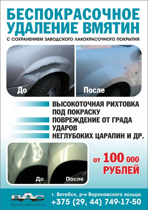 А5-царапины