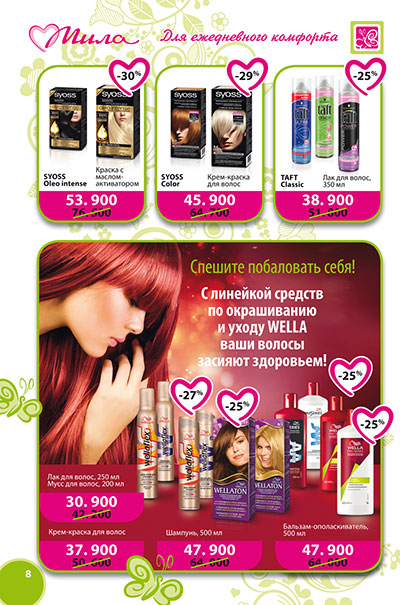 купить краску для волос