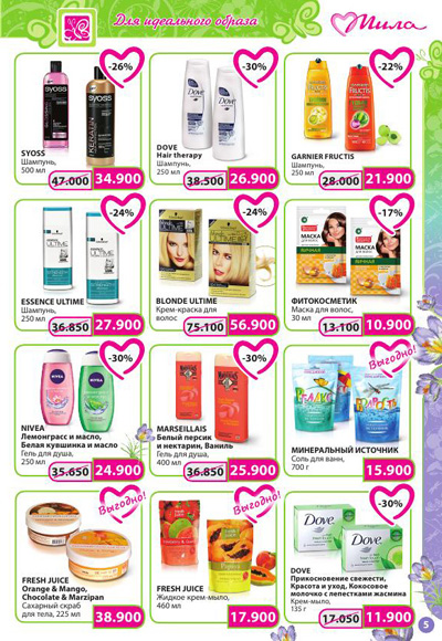 мила шампунь