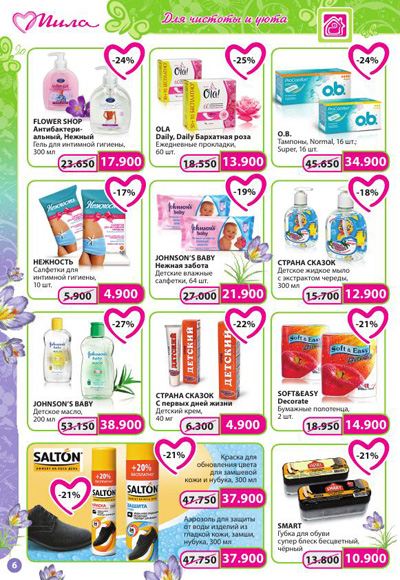 мила страна сказок