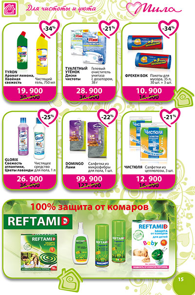 защита от комаров