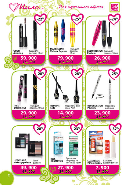 купить тушь в витебске