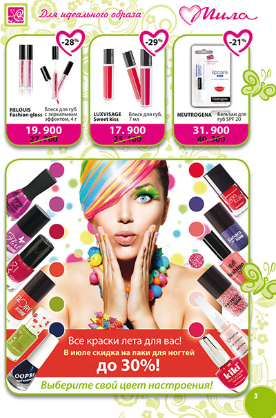 купить лак для ногтей