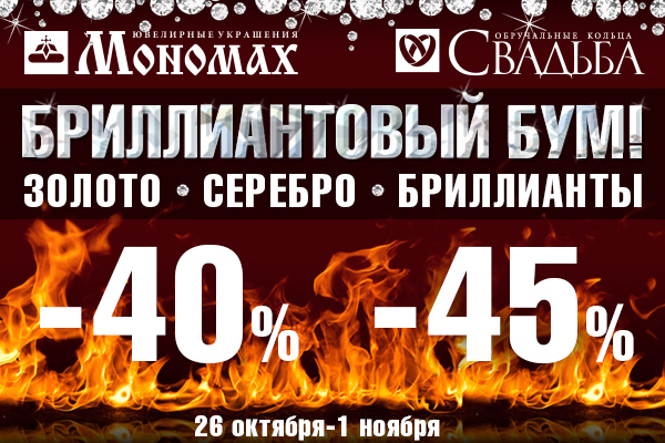 600х400ноя_брилл2