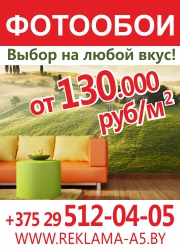 Ювалан БАНЕР 180 НА 250