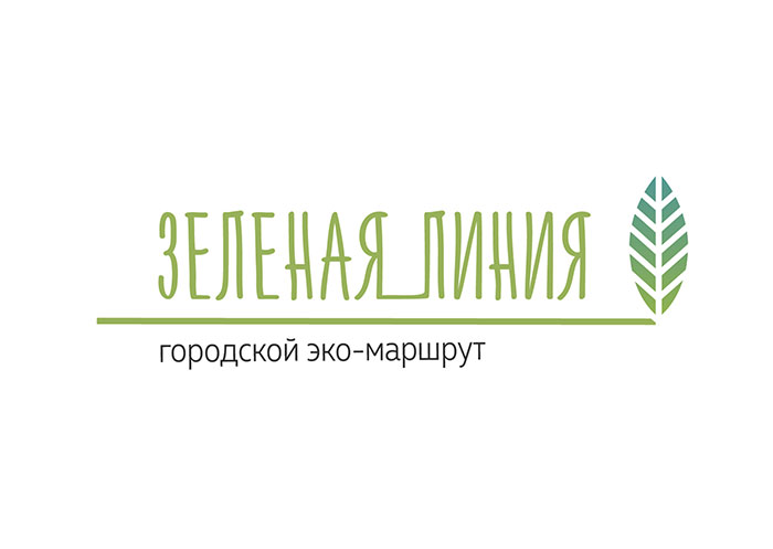 Лого_Зеленая-линия