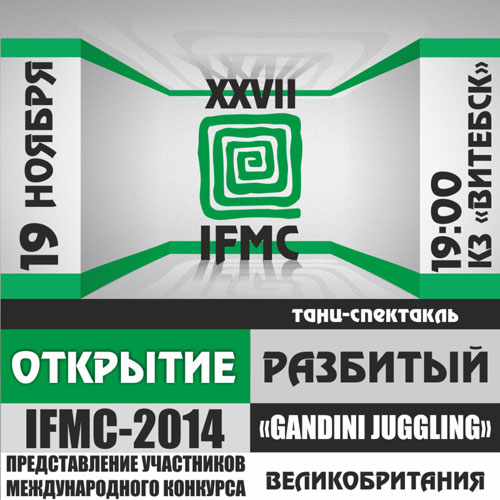IFMC_19_11_2014_500x500
