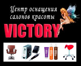 Магазин Виктори Витебск Адрес