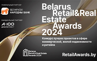 В Беларуси выберут лучшие жилые комплексы, ТРЦ, бизнес-центры и торговые сети