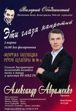 Александр Авраменко