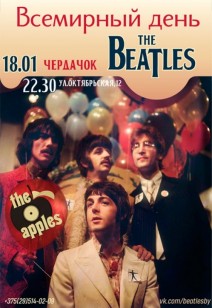 Всемирный день The Beatles!