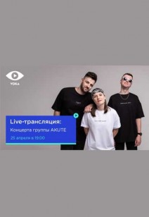 Онлайн-концерт AKUTE