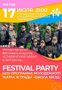 «FESTIVAL PARTY»