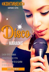 Disko karaoke