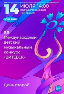 XX Международный детский музыкальный конкурс «ВИТЕБСК»