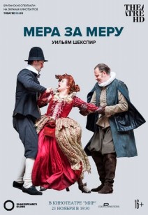 TheaterHD: Globe: Мера за меру (sub)16+