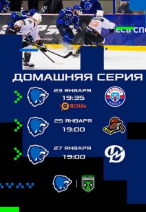 Домашняя серия  "Юность", "Шахтер" и "Динамо-Молодечно"