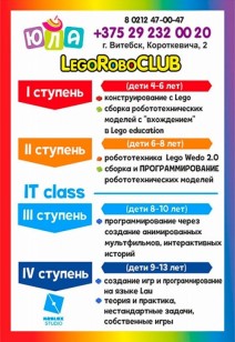 обучение LegoRoboCLUB