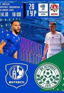 ФК «Витебск» / ФК «Островец»