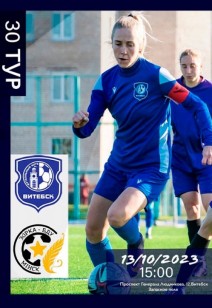 ФК «Витебс» / ФК «Зорка БДУ»