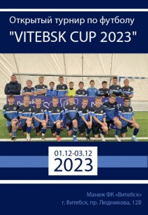 Открытый турнир по футболу "VITEBSK CUP 2023"
